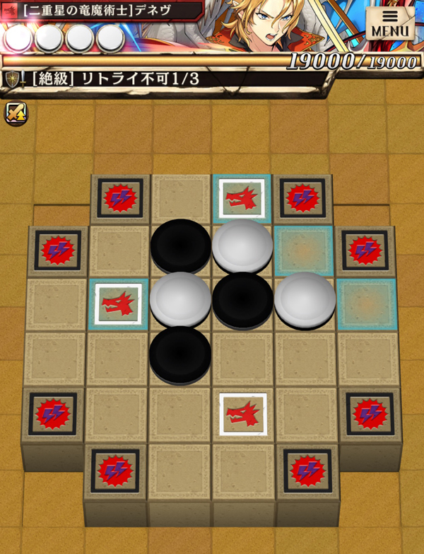 絶望!牛魔王 ステージ1