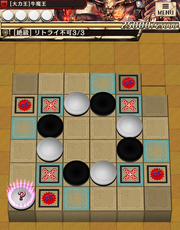 絶望!牛魔王 ステージ3