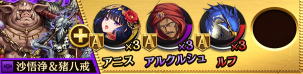 オセロニア 沙悟浄&猪八戒 闘化素材