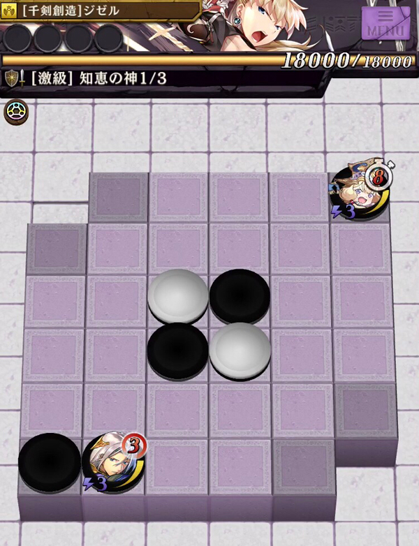オセロニア 最凶 トト 攻略 ステージ1