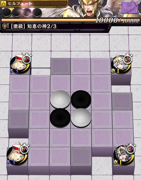 オセロニア 最凶 トト 攻略 ステージ2