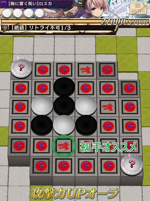 絶望!妲己 ステージ1