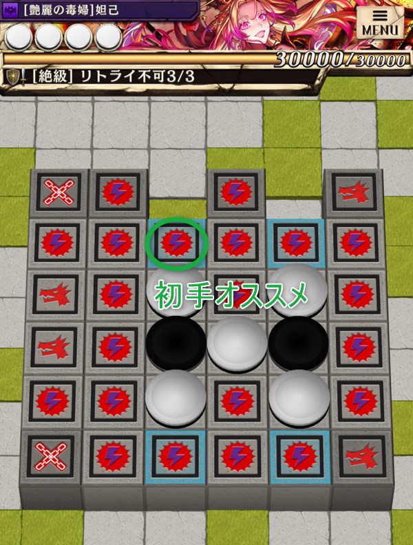 絶望!妲己 ステージ3