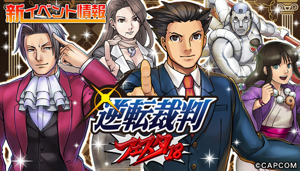 オセロニア 逆転裁判フェスタ18の評価 おすすめキャラまとめ 逆転オセロニア攻略ブログ オセロニア 逆転裁判フェスタ18の評価 おすすめキャラまとめ 逆転オセロニア攻略ブログ