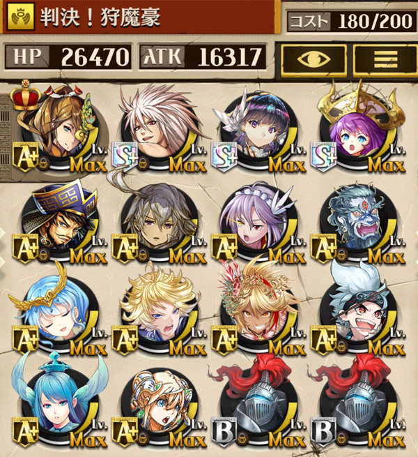判決!狩魔豪 攻略デッキ