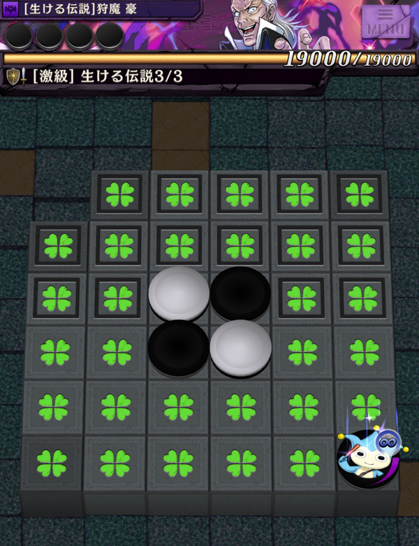 有罪!狩魔豪 EXステージ