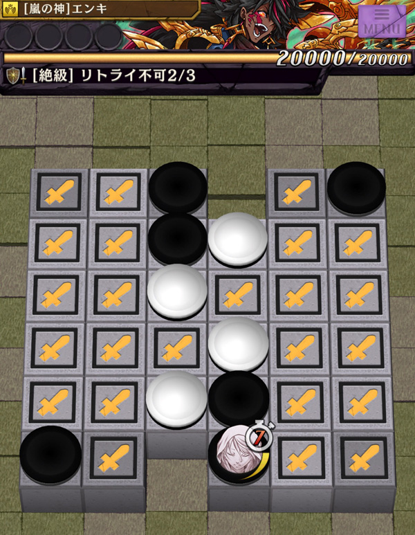 オセロニア エンキ攻略 ステージ2