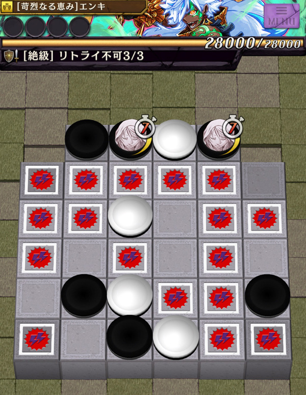 オセロニア エンキ攻略 ステージ3