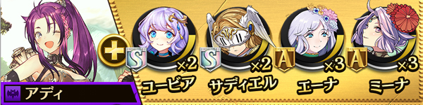 オセロニア アディ闘化素材