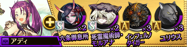 オセロニア アディ闘化素材
