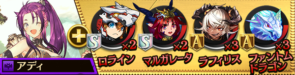オセロニア アディ闘化素材