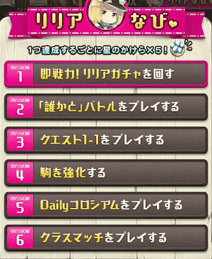 逆転オセロニア ガチャ石 星のかけら を効率良く集める方法 逆転オセロニア攻略ブログ 逆転オセロニア ガチャ石 星のかけら を効率良く集める方法 逆転オセロニア攻略ブログ