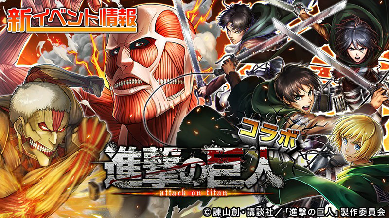 オセロニア 進撃の巨人コラボの評価 おすすめキャラまとめ 逆転オセロニア攻略ブログ オセロニア 進撃の巨人コラボの評価 おすすめキャラまとめ 逆転オセロニア攻略ブログ