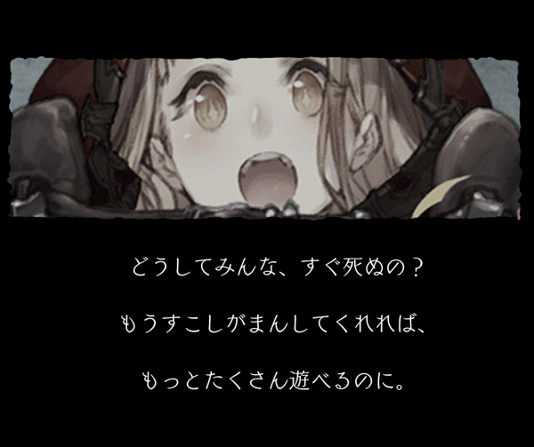 SINoALICE ストーリー
