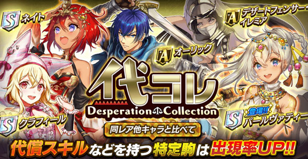 オセロニア 代コレの評価 おすすめキャラまとめ 逆転オセロニア攻略ブログ オセロニア 代コレの評価 おすすめキャラまとめ 逆転オセロニア攻略ブログ