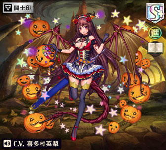 [進化]ハロウィングウェイン