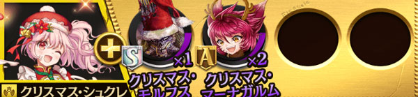 オセロニア クリスマスシュクレ 評価と使い方 逆転オセロニア攻略ブログ オセロニア クリスマスシュクレ 評価と使い方 逆転オセロニア攻略ブログ