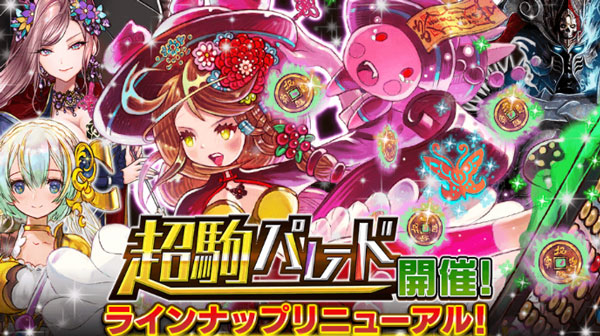 オセロニア タオスー 評価と使い方 逆転オセロニア攻略ブログ オセロニア タオスー 評価と使い方 逆転オセロニア攻略ブログ