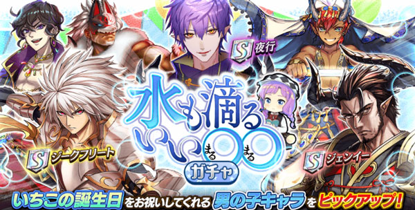 オセロニア いちこフェスタ19 日常ガチャ の評価 おすすめキャラまとめ 逆転オセロニア攻略ブログ オセロニア いちこフェスタ19 日常ガチャ の評価 おすすめキャラまとめ 逆転オセロニア攻略ブログ