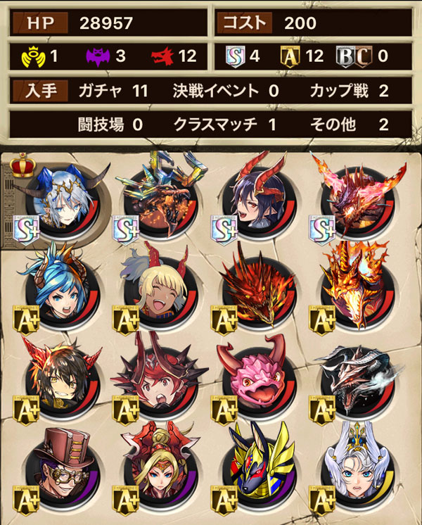 オセロニア 盤面を燃やし尽くせ 火炎デッキ 竜型耐久デッキ の戦い方とおすすめレシピ 逆転オセロニア攻略ブログ オセロニア 盤面を燃やし尽くせ 火炎デッキ 竜型耐久デッキ の戦い方とおすすめレシピ 逆転オセロニア攻略ブログ