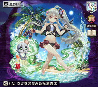 オセロニア サマーアズリエル 評価と使い方 逆転オセロニア攻略ブログ オセロニア サマーアズリエル 評価と使い方 逆転オセロニア攻略ブログ
