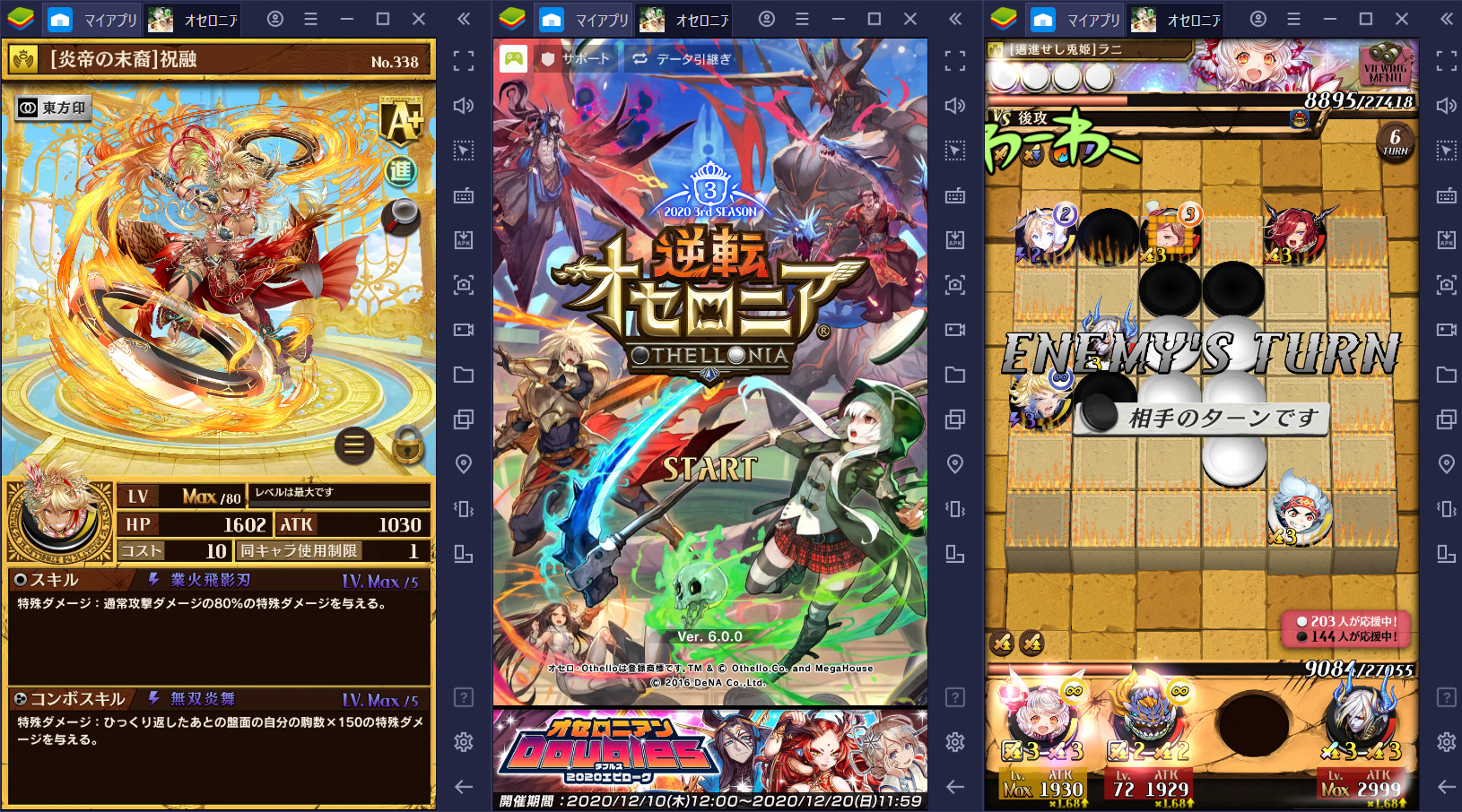 【オセロニア】ダメチャレで高ダメージを出す方法を徹底解説！